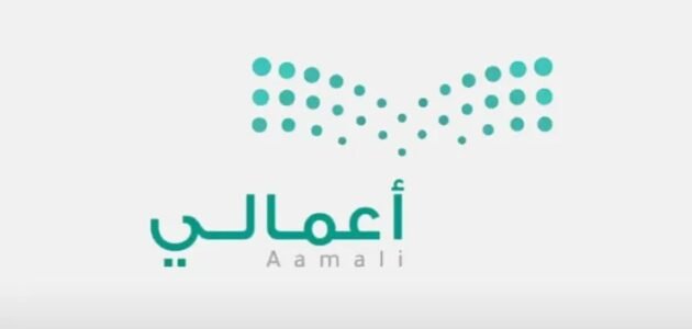 رابط التسجيل في منصة أعمالي وزارة التعليم – خليجنا