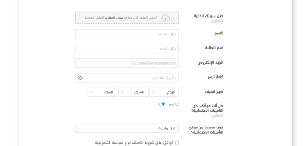 رابط التقديم على وظائف التامينات الاجتماعية gosi.gov.sa 1 رابط التقديم على وظائف التامينات الاجتماعية gosi.gov.sa