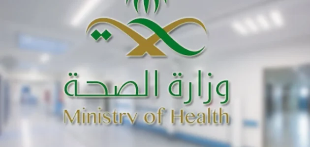 تسجيل الدخول على ايميل وزارة الصحة owa.moh.gov.sa