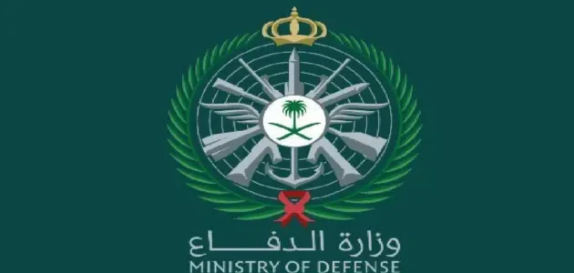 وزارة الدفاع تعلن فتح باب استقبال طلبات الراغبين في التقدم على الوظائف العسكرية 1444 الأحد المقبل 