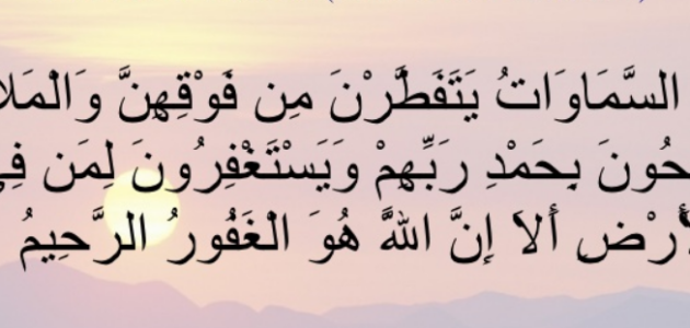 معنى كلمة يتفطرن / يتشققن صواب أم خطأ
