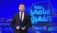 مسابقة السيارة الحوار التونسي 2023 – خليجنا نت