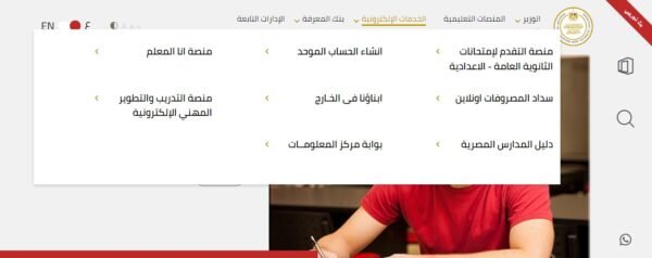 رابط مباشر نتيجة الصف الخامس والسادس الابتدائي 2023 ترم اول من موقع وزارة التربية والتعليم 1 رابط مباشر نتيجة الصف الخامس والسادس الابتدائي 2023 ترم اول من موقع وزارة التربية والتعليم