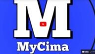 رابط موقع ماي سيما الجديد الرسمي 2023 Mycima بعد التوقف