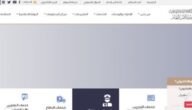 موقع مديرية الأمن العام الأردني .. رابط تسجيل الامن العام 2023
