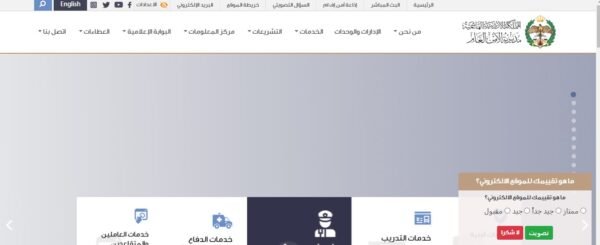 موقع مديرية الأمن العام الأردني .. رابط تسجيل الامن العام 2023 1 موقع مديرية الأمن العام الأردني .. رابط تسجيل الامن العام 2023