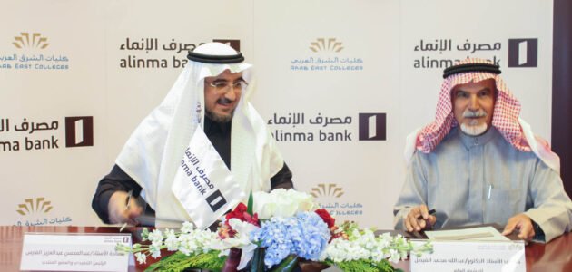 كليات الشرق العربي هل هي معتمدة في السعودية