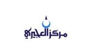 تقويم العجيري 2023 عيد الفطر الكويت