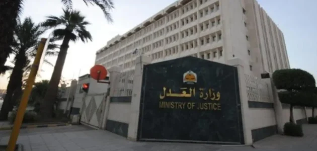 بوابة العدل الالكترونية الكويتية تسديد الرسوم واوامر الرسوم القضائية