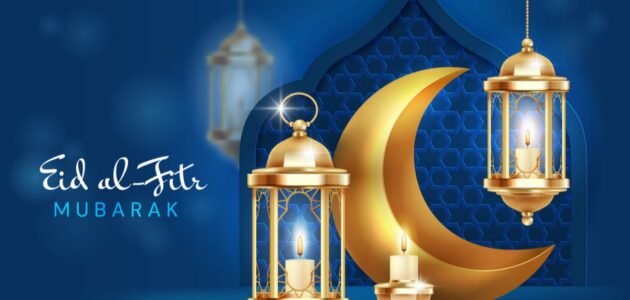 عيد الفطر المبارك 2023 يوم كم 1 عيد الفطر المبارك 2023 يوم كم