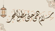 ليلة القدر من رمضان متنقلة بين الليالي في كل عام