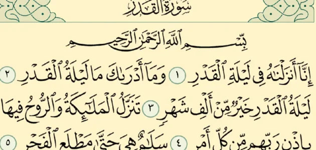 فضل العشر الأواخر من رمضان وما يشرع فيها من العمل وماذا كان يصنع السلف فيها