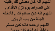 دعاء اللهم ارحم ابي في ليلة القدر مكتوب 2023
