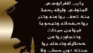 دعاء اللهم ارحم زوجي في ليلة القدر مكتوب 2023
