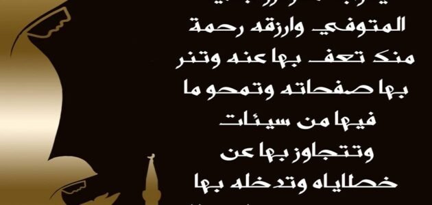 دعاء اللهم ارحم زوجي في ليلة القدر مكتوب 2023
