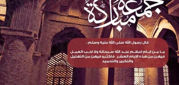 دعاء اللهم في ثالث جمعة من رمضان 2023