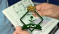 كم المدة المسموح بها بعد الخروج النهائي لمغادرة المملكة