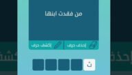 اسم المرأة التي فقدت ولدها – خليجنا