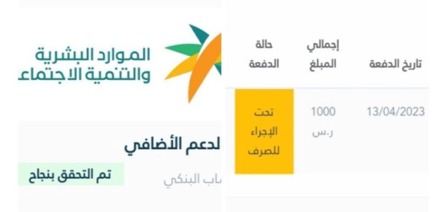 هل تنزل دُفعات أخرى من “المكرمة الملكية” للمؤهلين الغير الحاصلين عليها بالدُفعة الأولى؟.. الضمان الاجتماعي يُجيب