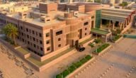 قائمة جامعات الماجستير المعتمدة في المملكة العربية السعودية 1444/2023