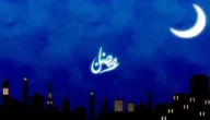 دعاء الله ارحم ابي في ثالث جمعة من رمضان