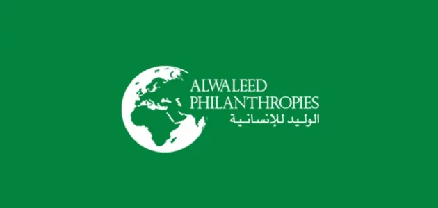 مؤسسة الوليد بن طلال الخيرية تقديم طلب