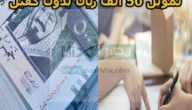 تمويل اليسر 50 الف ريال