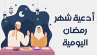 دعاء اليوم 21 من رمضان مكتوب 2023