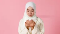 دعاء اليوم الخامس عشر من رمضان مفاتيح الجنان