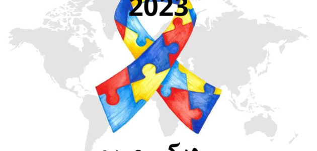 شعار اليوم العالمي للتوحد 2023 png بجودة عالية