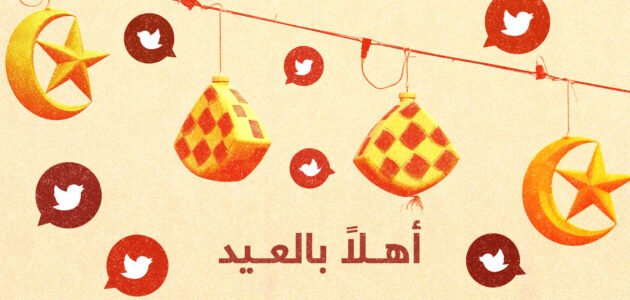 كم باقي على العيد 2030 العد التنازلي