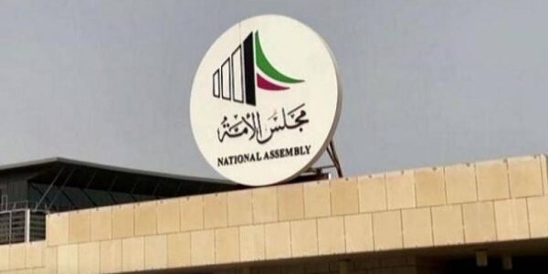أسماء أعضاء مجلس الأمة الكويتي 2020