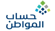 خطوات تحديث حساب المواطن عن طريق ابشر