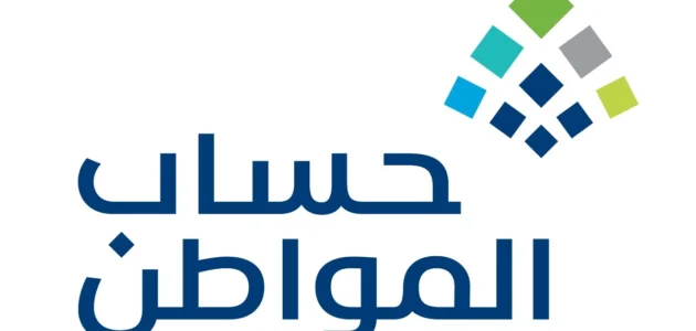 خطوات تحديث حساب المواطن عن طريق ابشر