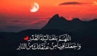 دعاء تحري ليلة القدر 2023 كامل مكتوب – خليجنا