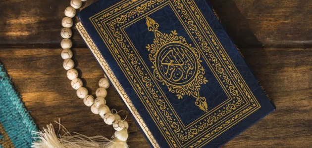 كيف تختم القران في ٩ ايام 1 كيف تختم القران في ٩ ايام