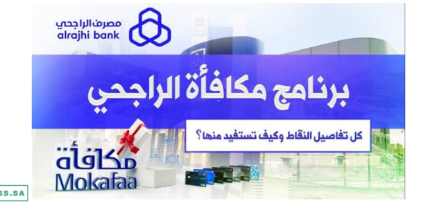 كيف استفيد من نقاط الراجحي بالفلوس 1 كيف استفيد من نقاط الراجحي بالفلوس