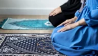 كيف تصلي المرأة صلاة العيد في المنزل