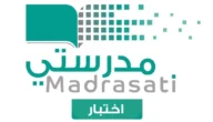 موعد تطبيق اختبار المهارات لطلاب المرحلة الابتدائية والمتوسطة 1444
