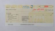 كيف تكتب 15000 دينار جزائري بالحروف – خليجنا نت