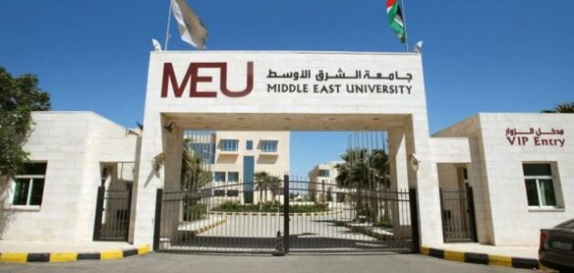 كم تكلفة الدراسة في كلية الشرق الاوسط