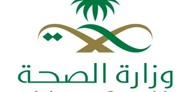 بطاقة تهنئة العيد لمنسوبي وزارة الصحة 2023 جاهزة للطباعة