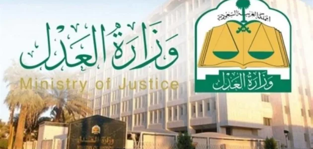 بطاقة تهنئة العيد وزارة العدل السعودية 2023 جاهزة للطباعة