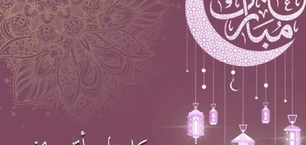 بطاقات تهنئة فارغة لعيد الفطر 2023 أجمل كروت معايدة عيد الفطر 1444