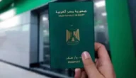تجديد جواز السفر المصري اون لاين بالسعودية