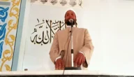 أجمل خطبة عيد الفطر مميزة وجاهزة للطباعة