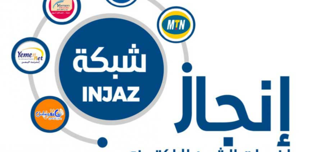 أوقات ومواعيد دوام انجاز في رمضان 2023 1 أوقات ومواعيد دوام انجاز في رمضان 2023