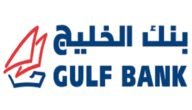 مواعيد دوام بنك الخليج 2023 الكويت – خليجنا