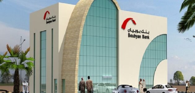 مواعيد دوام بنك بوبيان 2023 الكويت – خليجنا