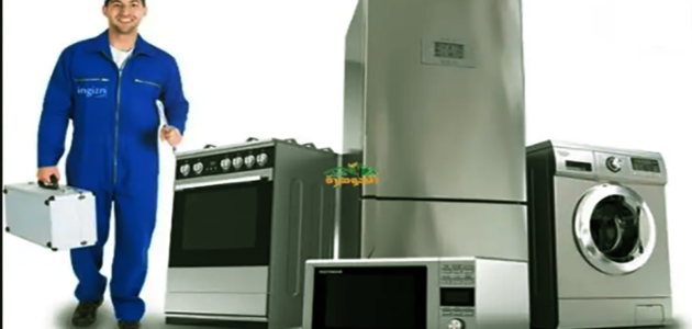 اماكن شراء اجهزة كهربائية مستعملة بالرياض ( الخدمات + العناوين)